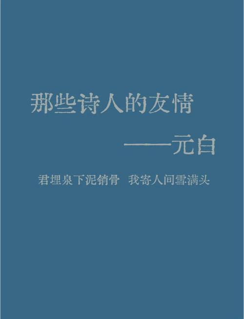 有关友谊的现代诗歌,有关友谊的现代诗歌有哪些-图2 有关友谊的现代诗歌,有关友谊的现代诗歌有哪些-图2
