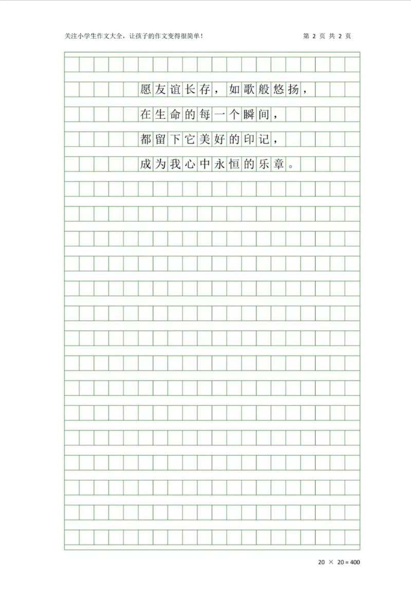 有关友谊的现代诗歌,有关友谊的现代诗歌有哪些-图3 有关友谊的现代诗歌,有关友谊的现代诗歌有哪些-图3