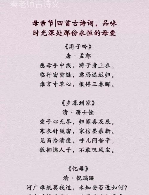 关于母亲的诗歌(儿童)播放关于母亲的诗歌-图2 关于母亲的诗歌(儿童)播放关于母亲的诗歌-图2