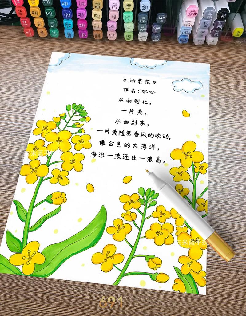 诗歌植物小报-图3 诗歌植物小报-图3