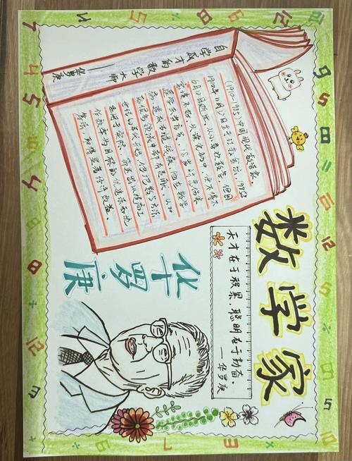 数学家的名人名言-图3