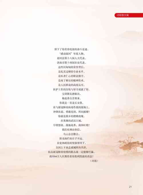 网络诗歌网，中国网络诗歌网-图2