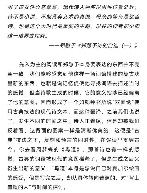 诗歌错误，诗歌错误原文-图2