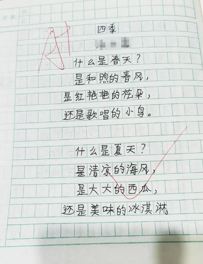 四季现代诗歌，四季现代诗歌100首-图1