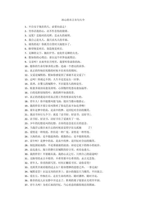 冰心的名言作文，冰心名言作文模仿创造-图1