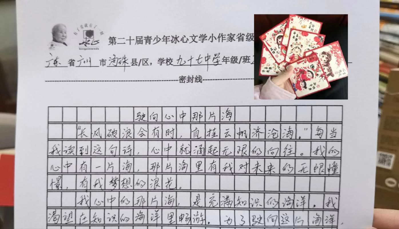 冰心的名言作文，冰心名言作文模仿创造-图3