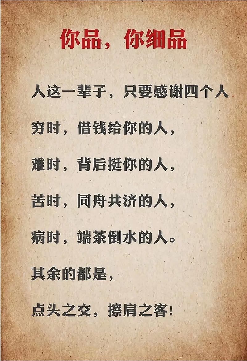 与人相处之道名言，与人相处之道名言名句-图3