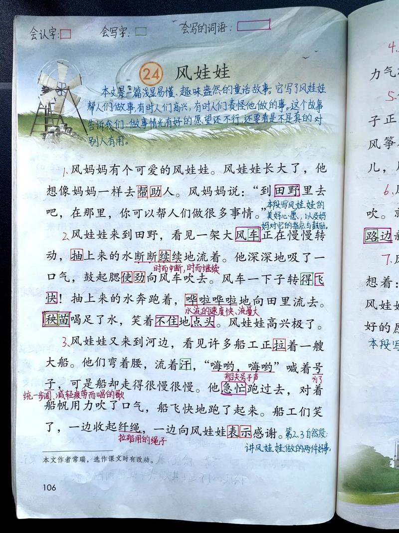 风娃娃诗歌,风娃娃诗歌仿写-图3 风娃娃诗歌,风娃娃诗歌仿写-图3