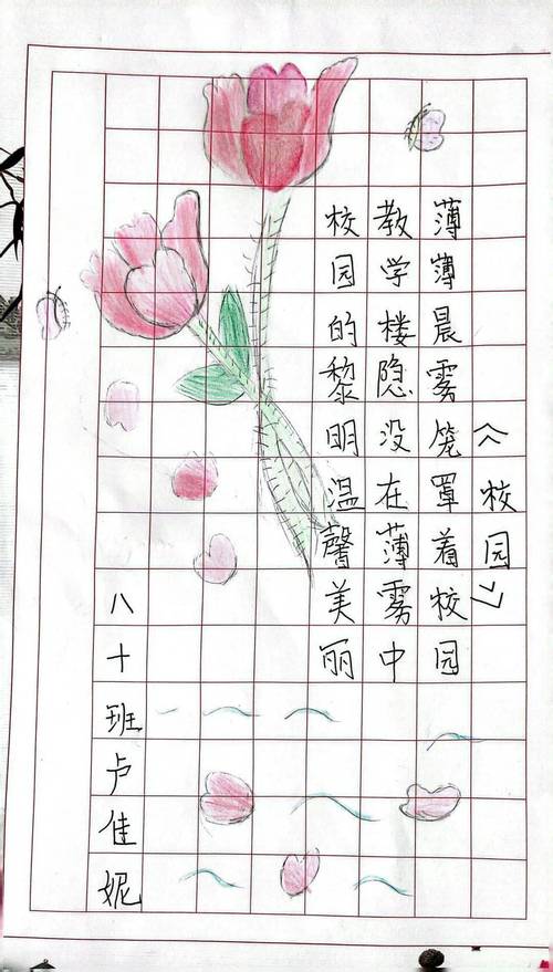 美丽校园的诗歌,美丽校园的诗歌60字左右-图1 美丽校园的诗歌,美丽校园的诗歌60字左右-图1