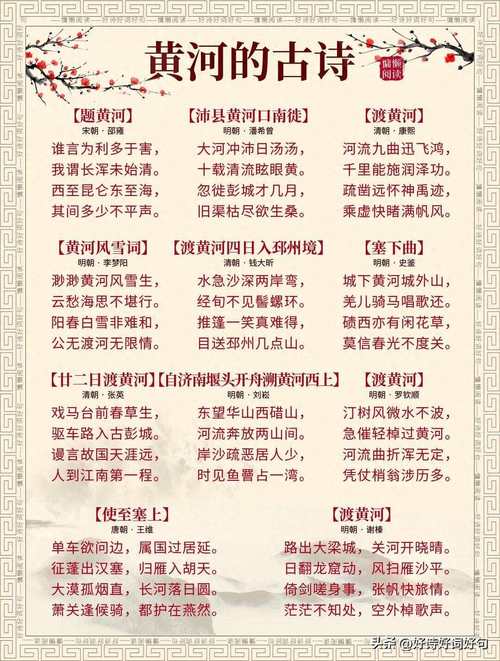 关于黄河的儿童诗歌，关于黄河的小儿歌-图1