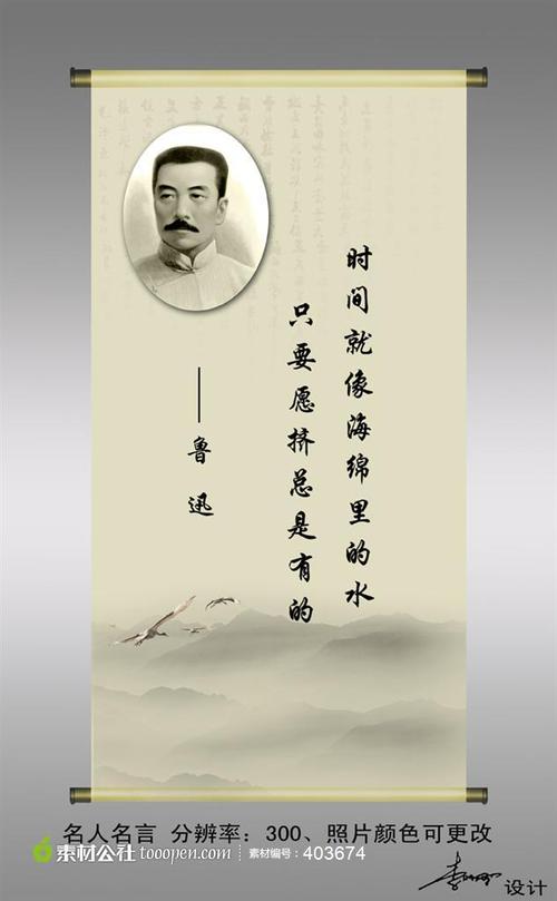 鲁迅的三句名言，鲁迅的三句名言名语-图3