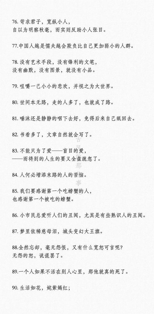 鲁迅的三句名言，鲁迅的三句名言名语-图2