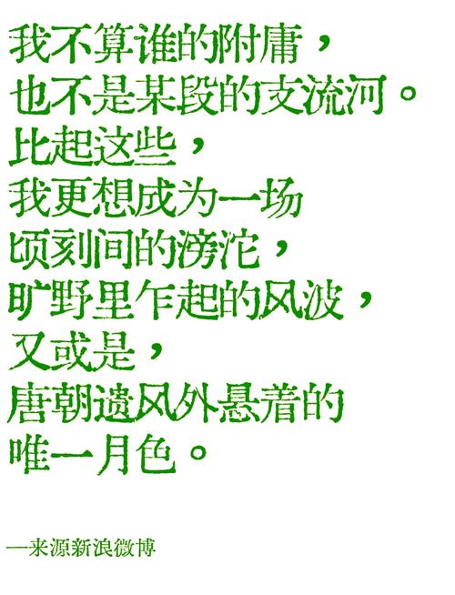 诗歌与什么交织成永恒？-图3