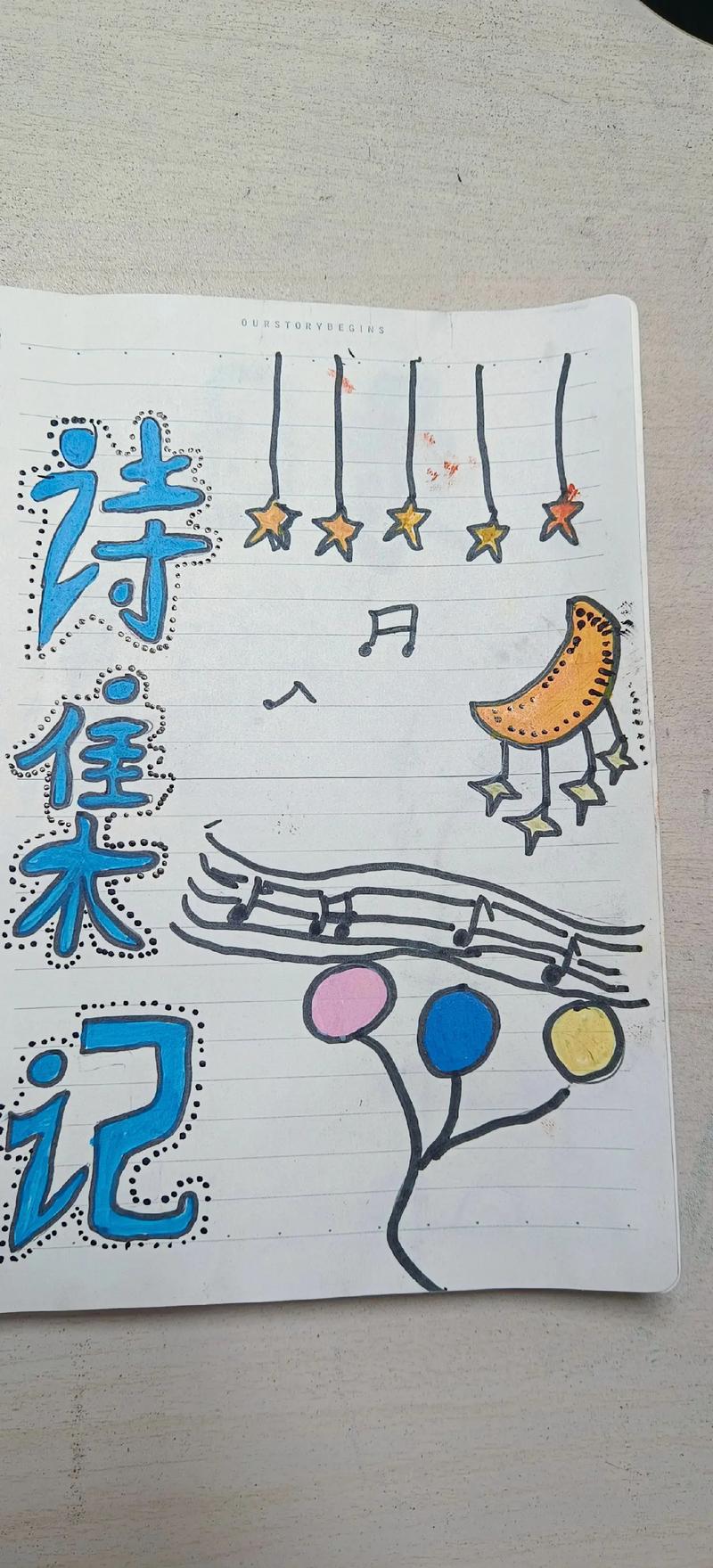 诗歌画,诗歌画的作者是谁-图3 诗歌画,诗歌画的作者是谁-图3