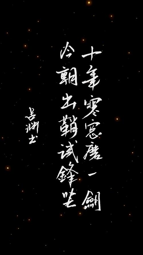 诗歌 十年，诗歌十年寒窗磨一剑朗诵-图1