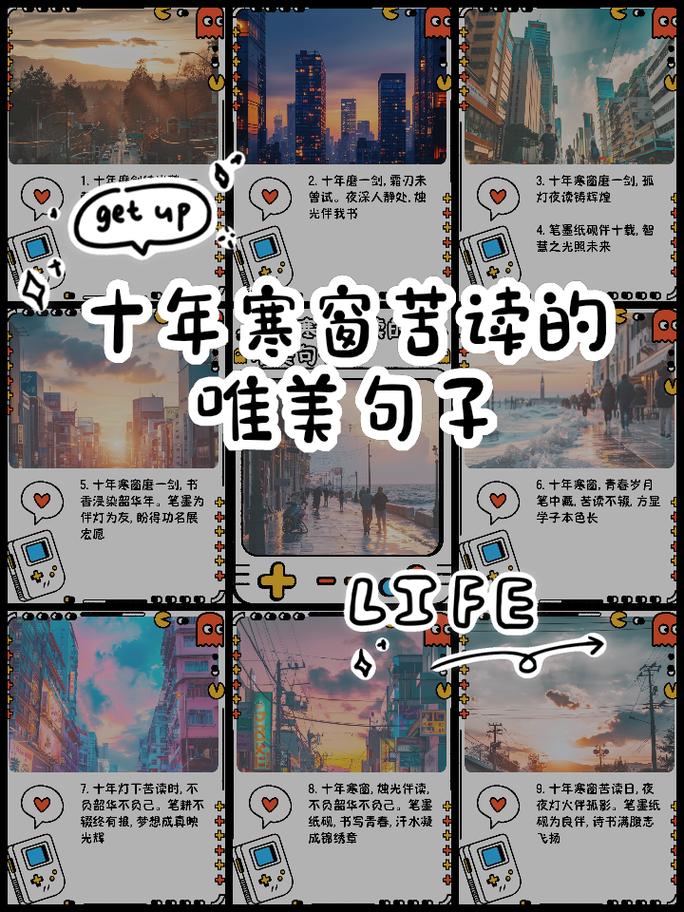 诗歌 十年，诗歌十年寒窗磨一剑朗诵-图3