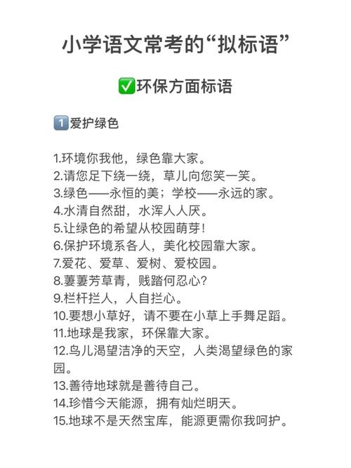 绿色家园名言，如何守护我们共同的未来？-图3