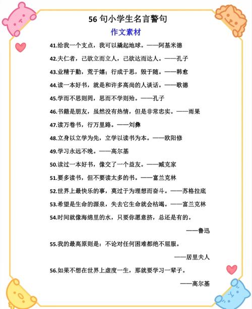 申论大作文名言警句,申论大作文名言警句素材-图3 申论大作文名言警句,申论大作文名言警句素材-图3