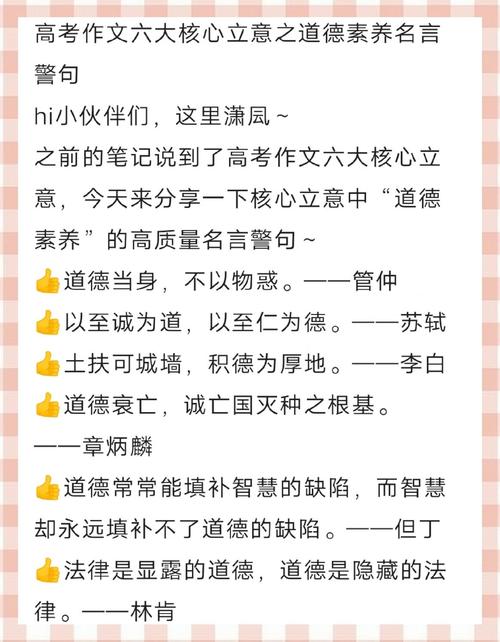 十德名言,关于十德-图1 十德名言,关于十德-图1