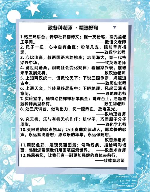 尊敬老师的名人名言，尊敬老师的名人名言有哪些-图1
