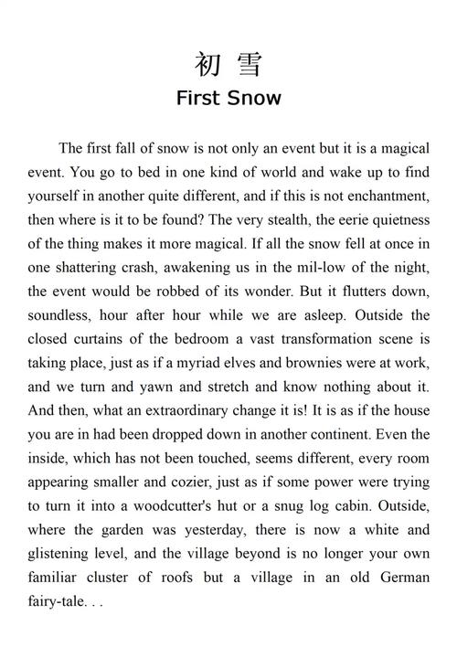 雪英文诗歌,雪 诗歌 英文-图1 雪英文诗歌,雪 诗歌 英文-图1