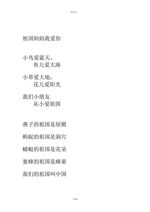 一年级诗歌散文朗诵,一年级诗歌散文朗诵优秀作品-图3 一年级诗歌散文朗诵,一年级诗歌散文朗诵优秀作品-图3