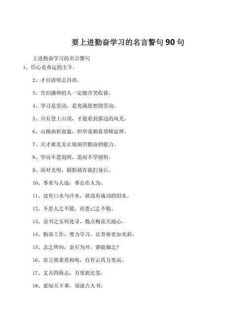 刻苦名言警句，刻苦名言警句大全-图1