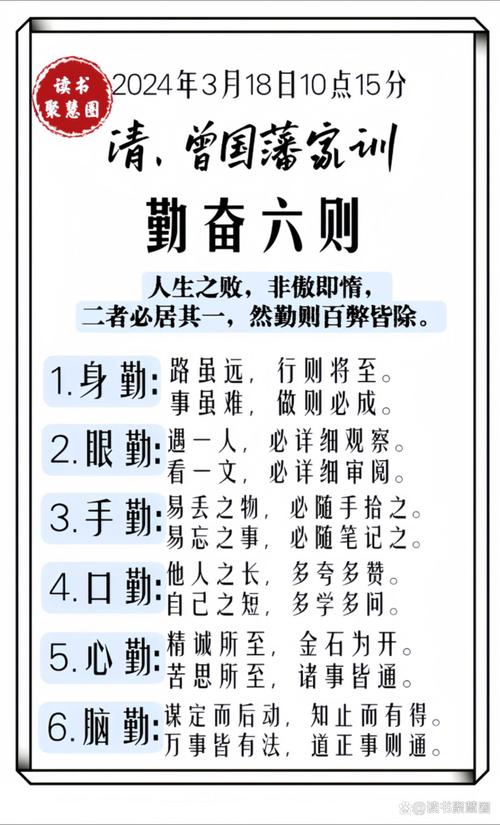 刻苦名言警句，刻苦名言警句大全-图3