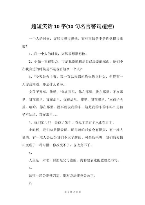 名言笑话,名言笑话大全-图1 名言笑话,名言笑话大全-图1