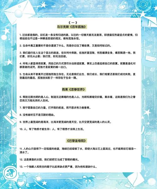 名人名著名言-图3