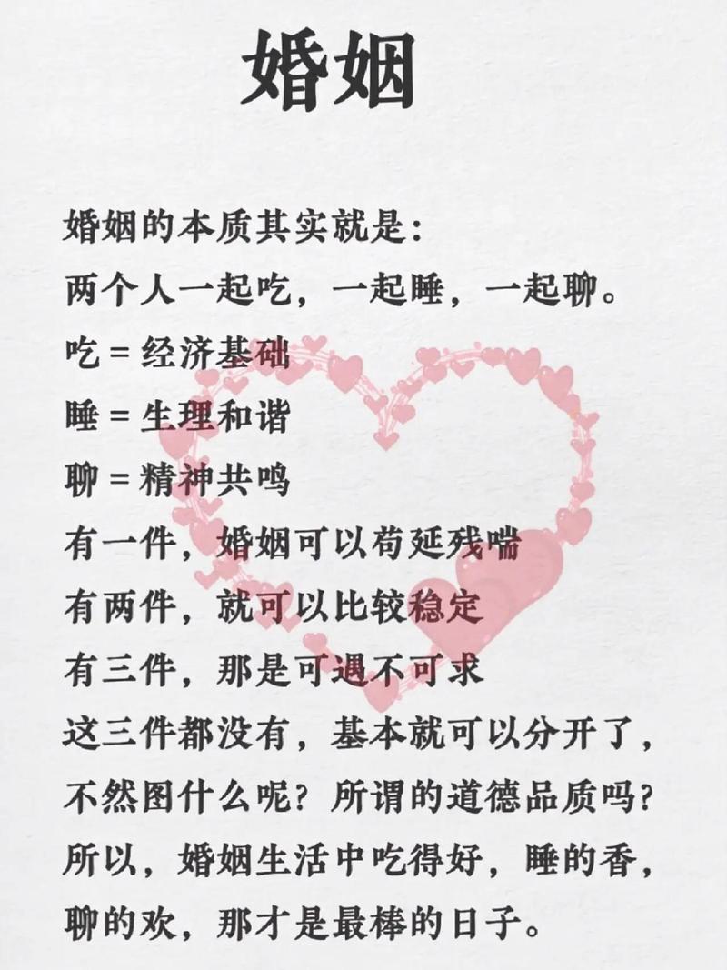 婚姻名言，藏着怎样的幸福密码？-图3