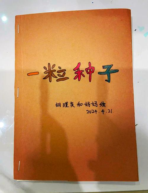 一粒种子的 诗歌，一粒种子的诗歌-图3