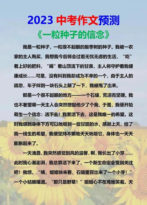 一粒种子的 诗歌，一粒种子的诗歌-图1