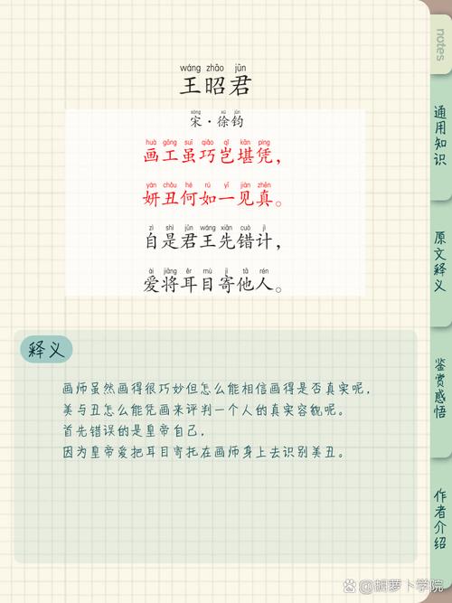 东风 诗歌，东风 诗歌 君王的恩宠-图3