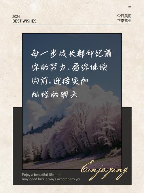 关于成长路上的名言，关于成长路上的名言名句-图2