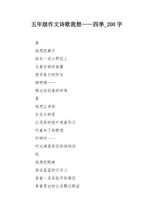 我想的诗歌,我想的诗歌怎么写-图2 我想的诗歌,我想的诗歌怎么写-图2