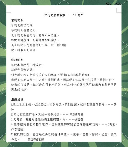 现代乐观的诗歌,现代乐观的诗歌有哪些-图2 现代乐观的诗歌,现代乐观的诗歌有哪些-图2