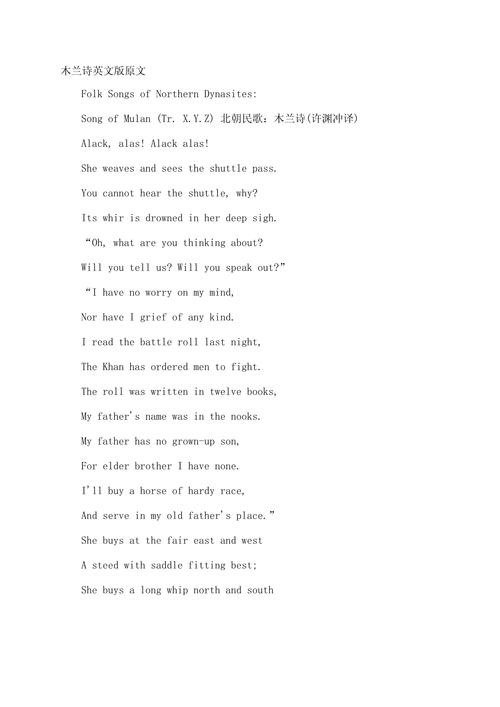 一二年级英文诗歌,二年级英文诗歌朗诵-图2 一二年级英文诗歌,二年级英文诗歌朗诵-图2