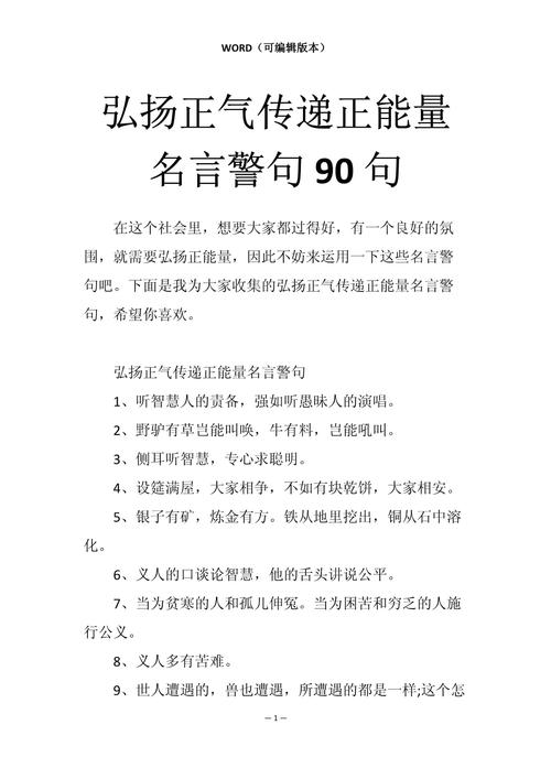 关于传承的名言警句，关于传承的名言警句摘抄大全-图3