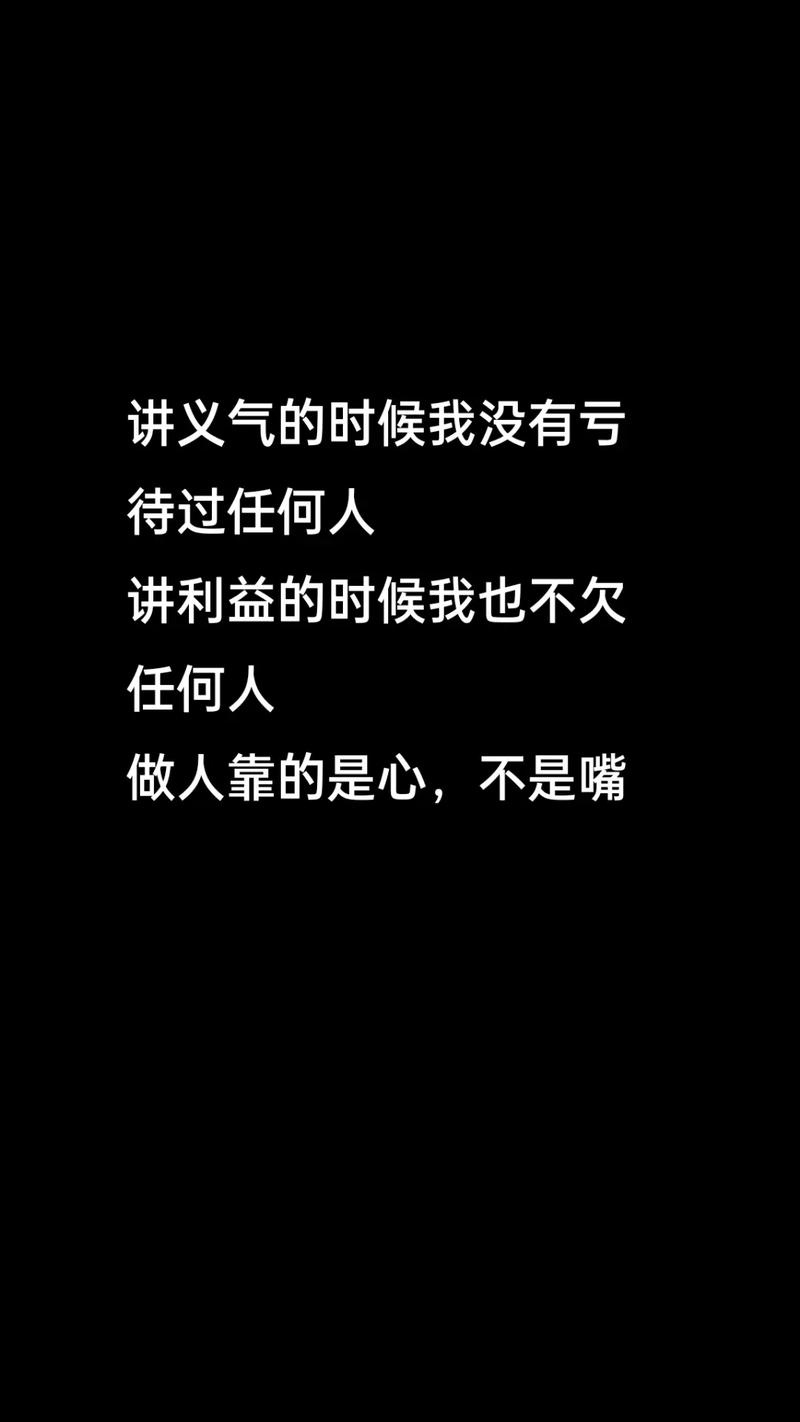 义气的名言，义气的名言名句-图1