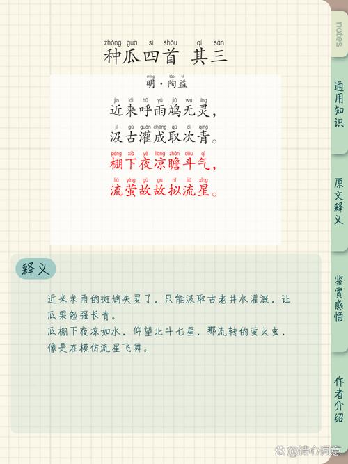 丝瓜诗歌-图1 丝瓜诗歌-图1