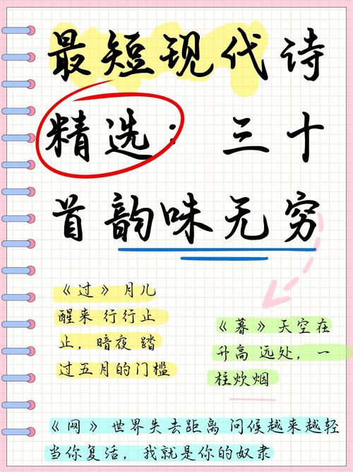 短诗歌大全30字左右，是凝练还是碎片？-图1