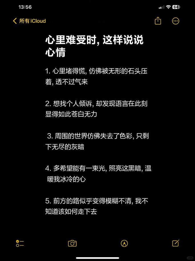 难受时的名言，难受的名言名句合集-图2