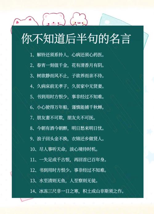 来一个名言-图2 来一个名言-图2