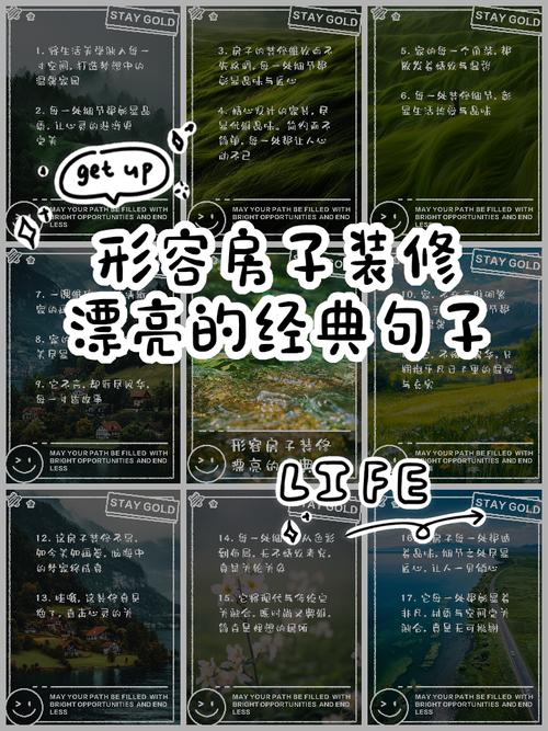 室内设计理念名言，室内设计理念名言名句大全-图1