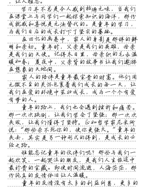 回忆诗歌，回忆诗歌作文-图3