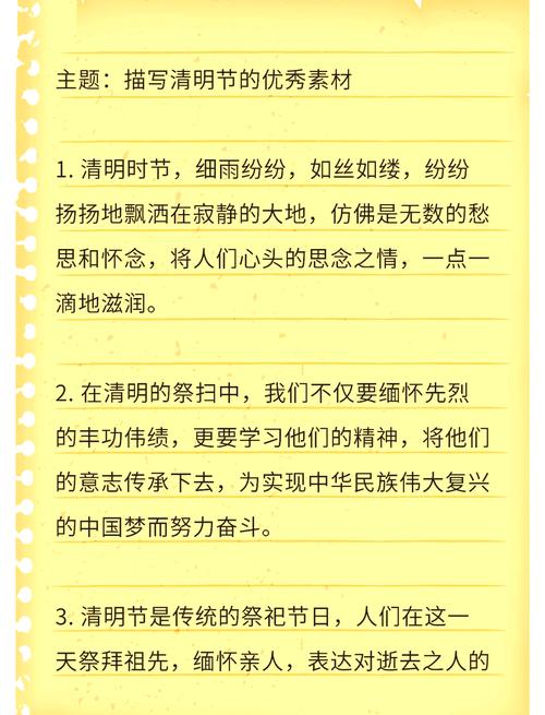 清明名言有哪些经典传承？-图1