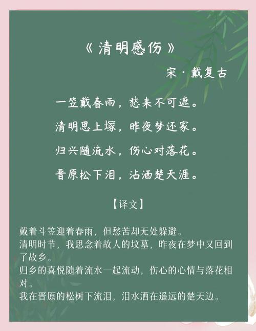 清明名言有哪些经典传承？-图2