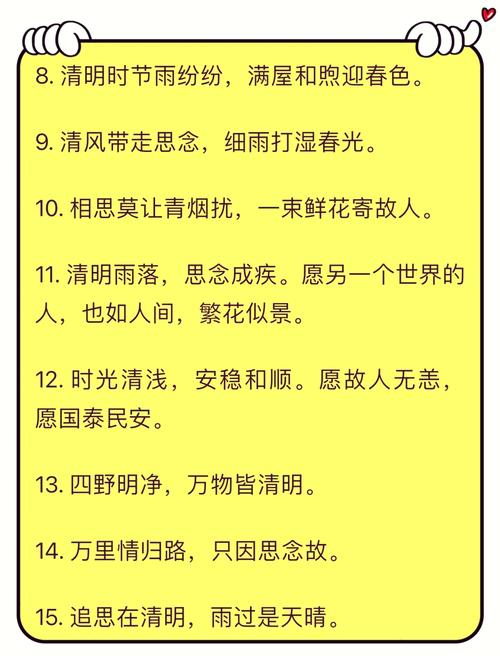 清明名言有哪些经典传承？-图3