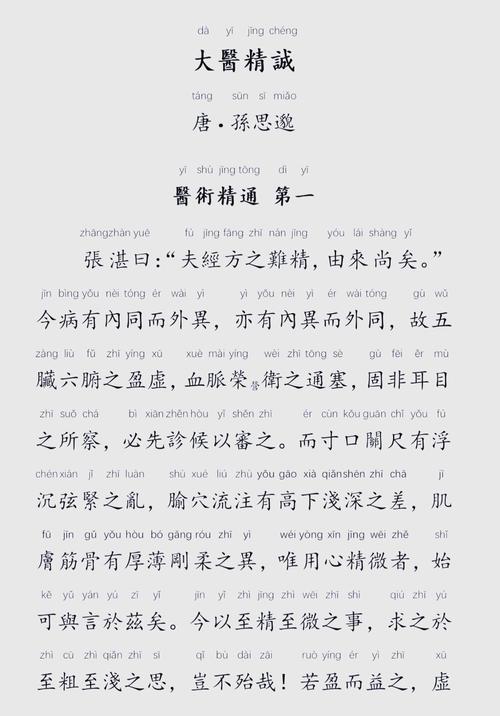 赞美医生的诗歌,赞美医生的诗歌朗诵-图1 赞美医生的诗歌,赞美医生的诗歌朗诵-图1